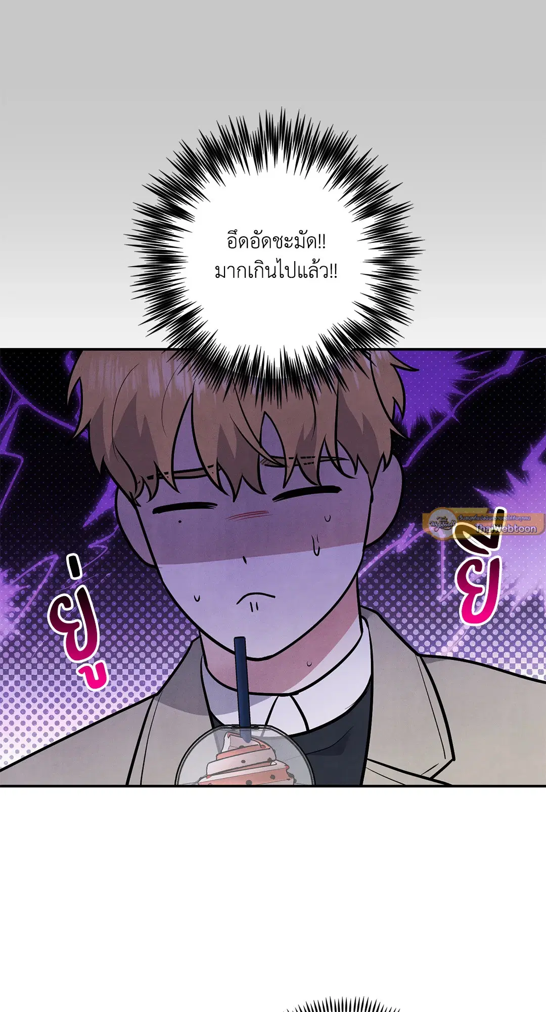 Roses and Champagne ตอนที่ 54 — page 20 of 64
