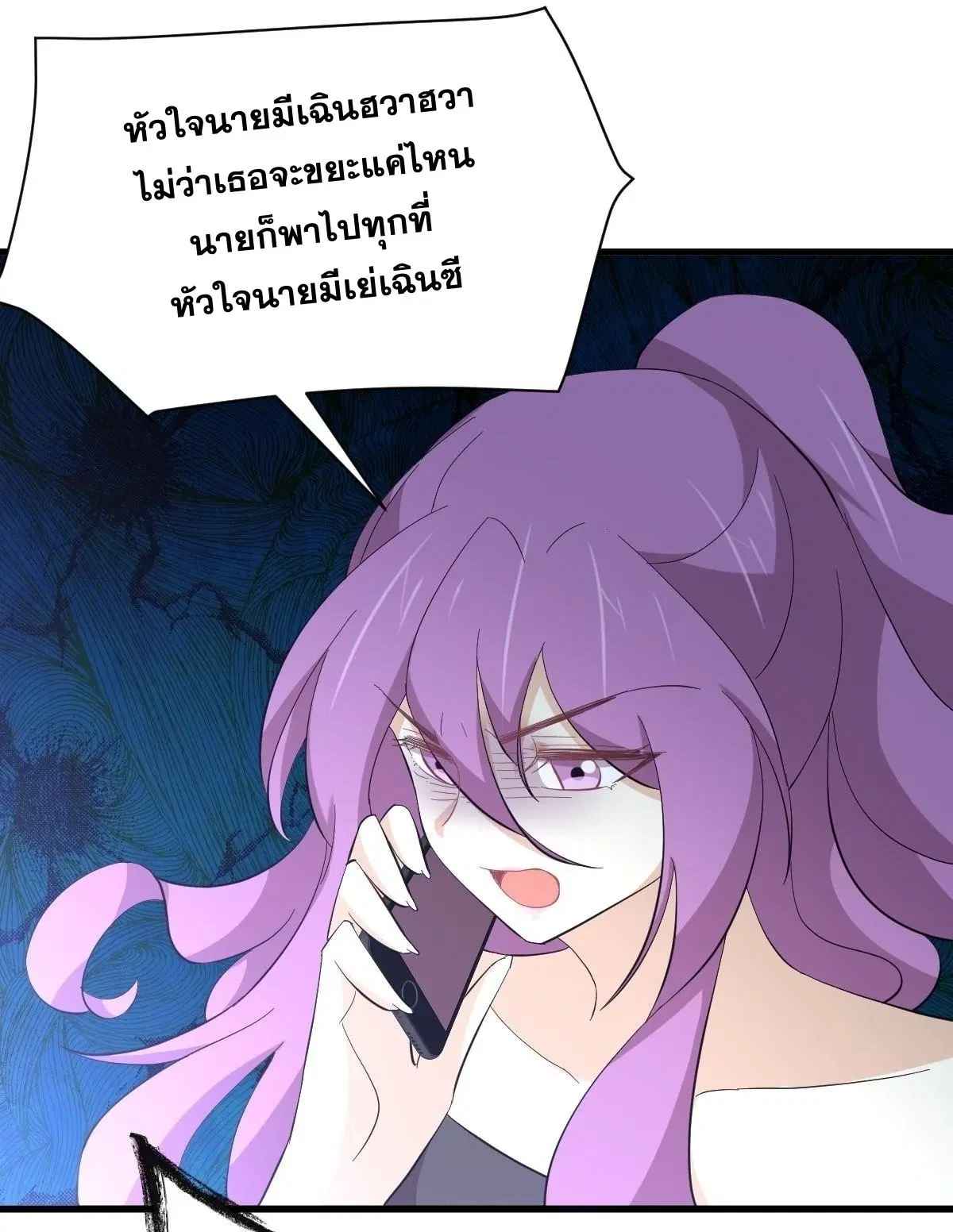 Immortal Swordsman in the Reverse World ตอนที่ 339 — page 39 of 43