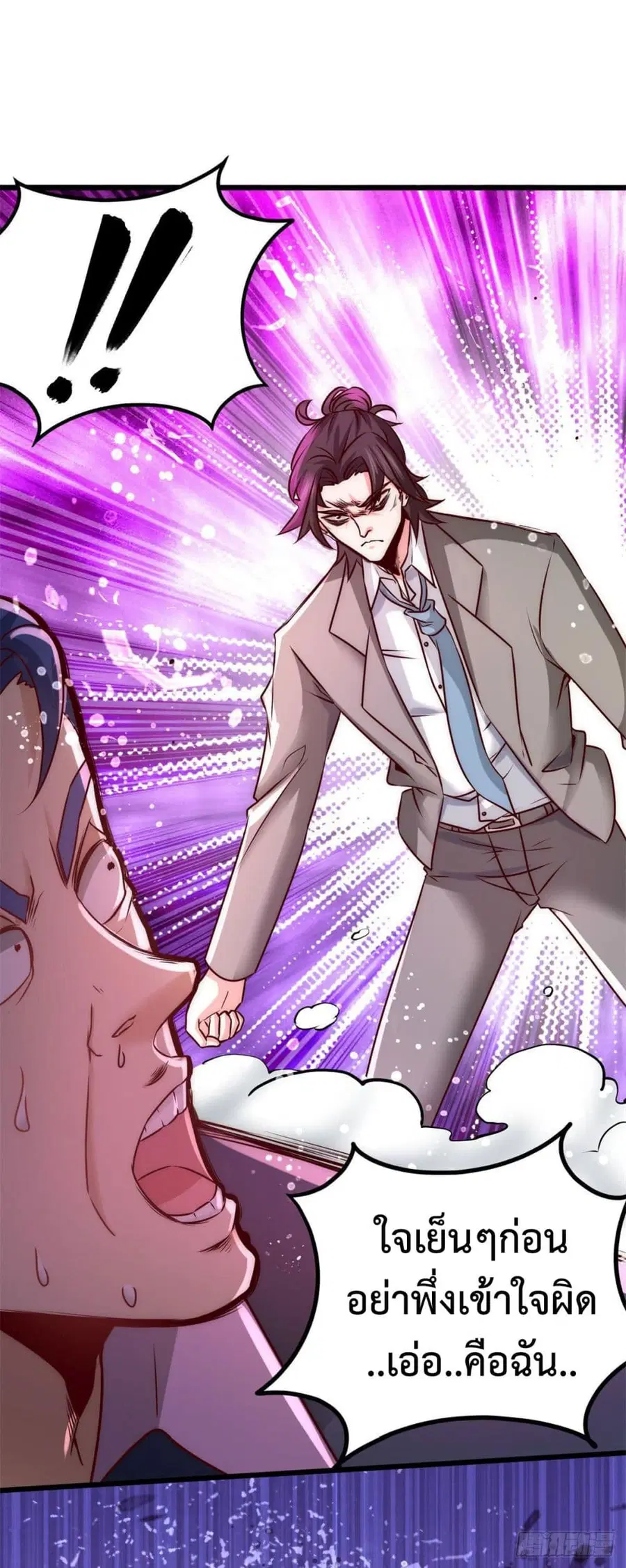 Dragon King Hall ตอนที่ 7 — page 26 of 31