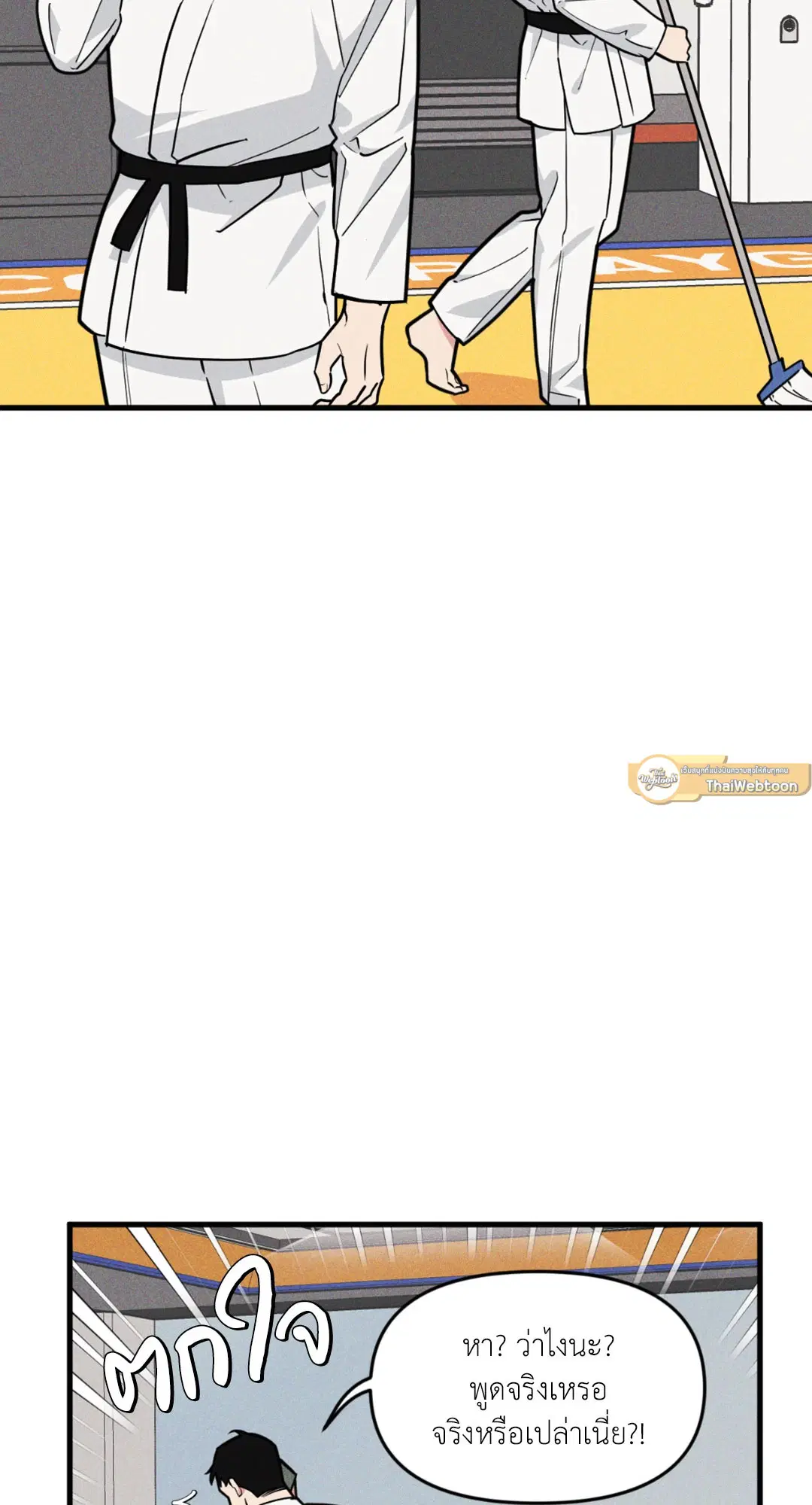 Full Volume ตอนที่ 76.17 — page 7 of 60
