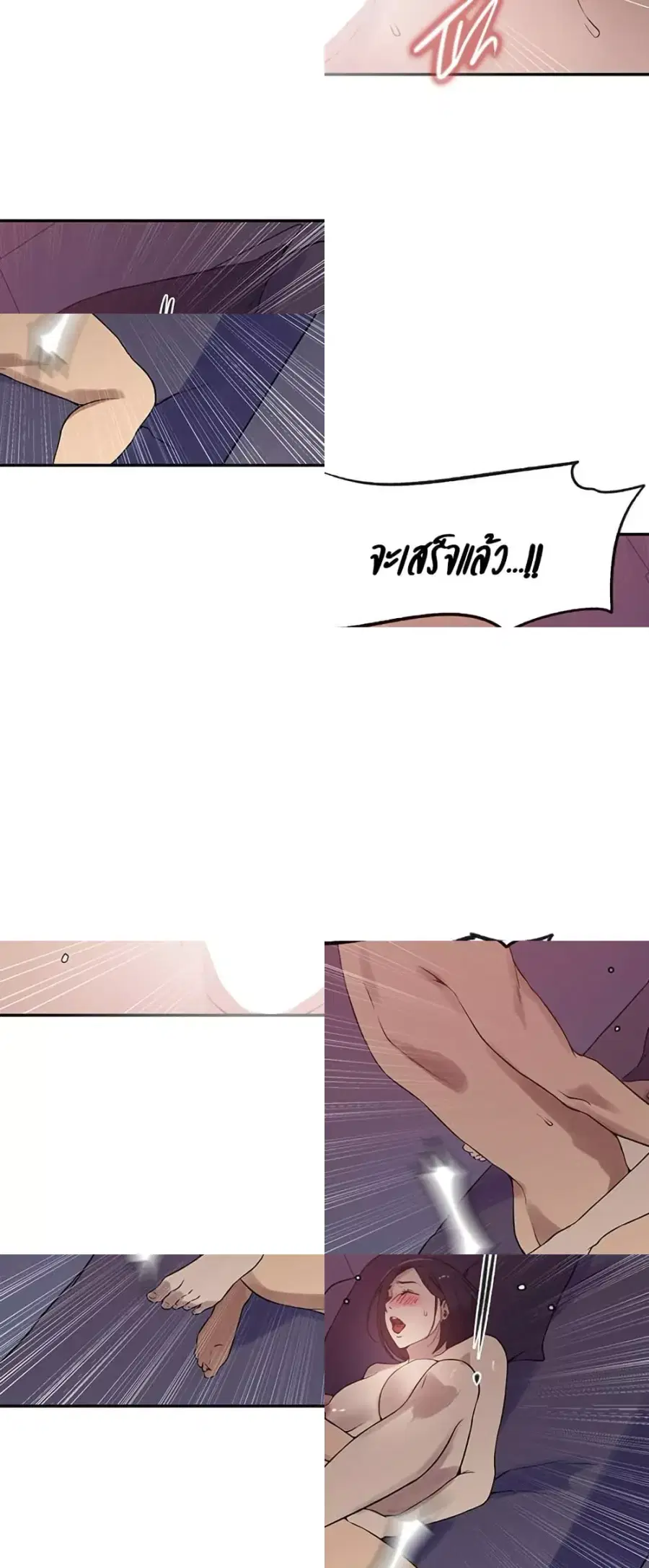 Secret Class ตอนที่ 249 — page 19 of 50