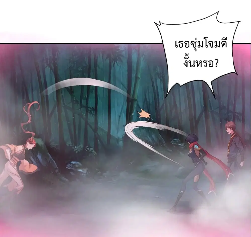 Super Harem Card ตอนที่ 20 — page 9 of 43
