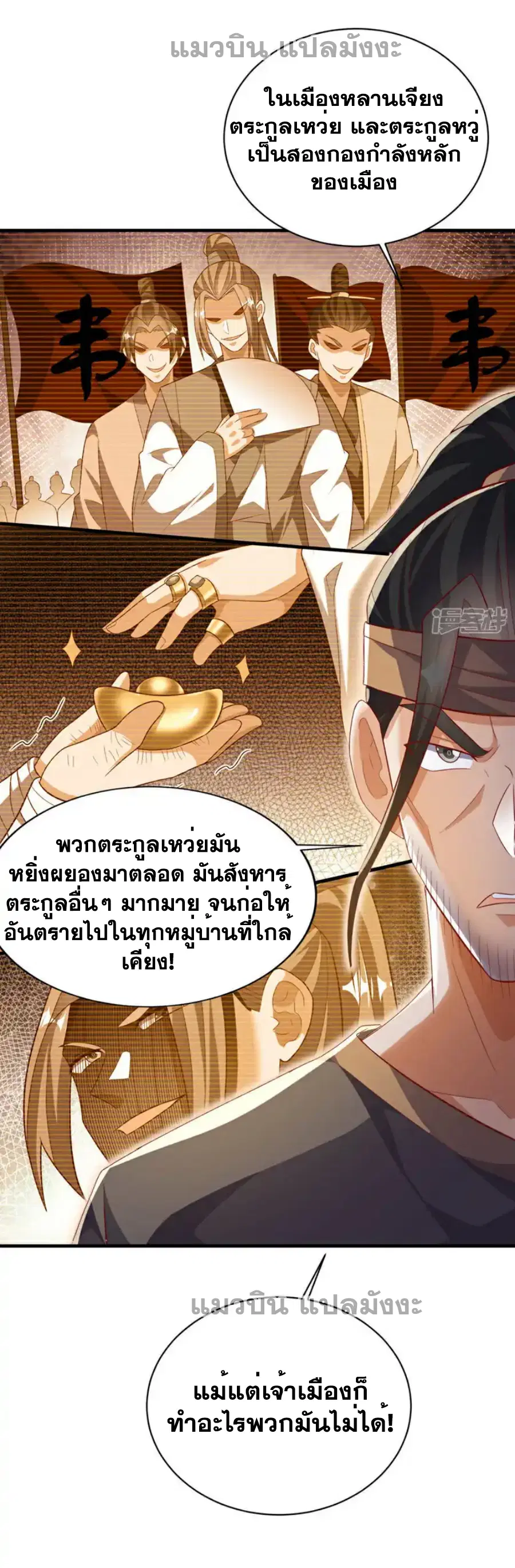 Wu Ni ตอนที่ 493 — page 31 of 34