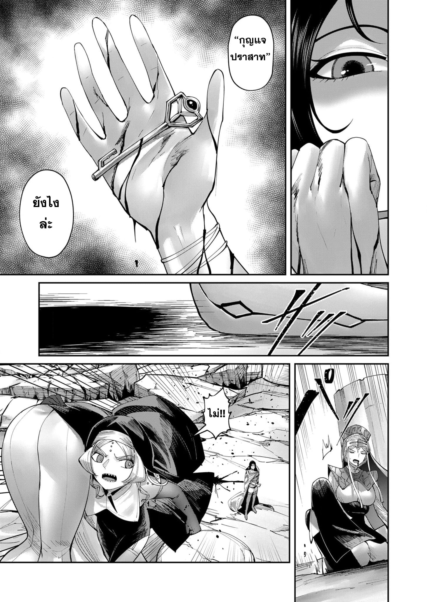 Kichiku Eiyuu Savage Hero วีรบุรุษปีศาจ ตอนที่ 54 — page 6 of 21