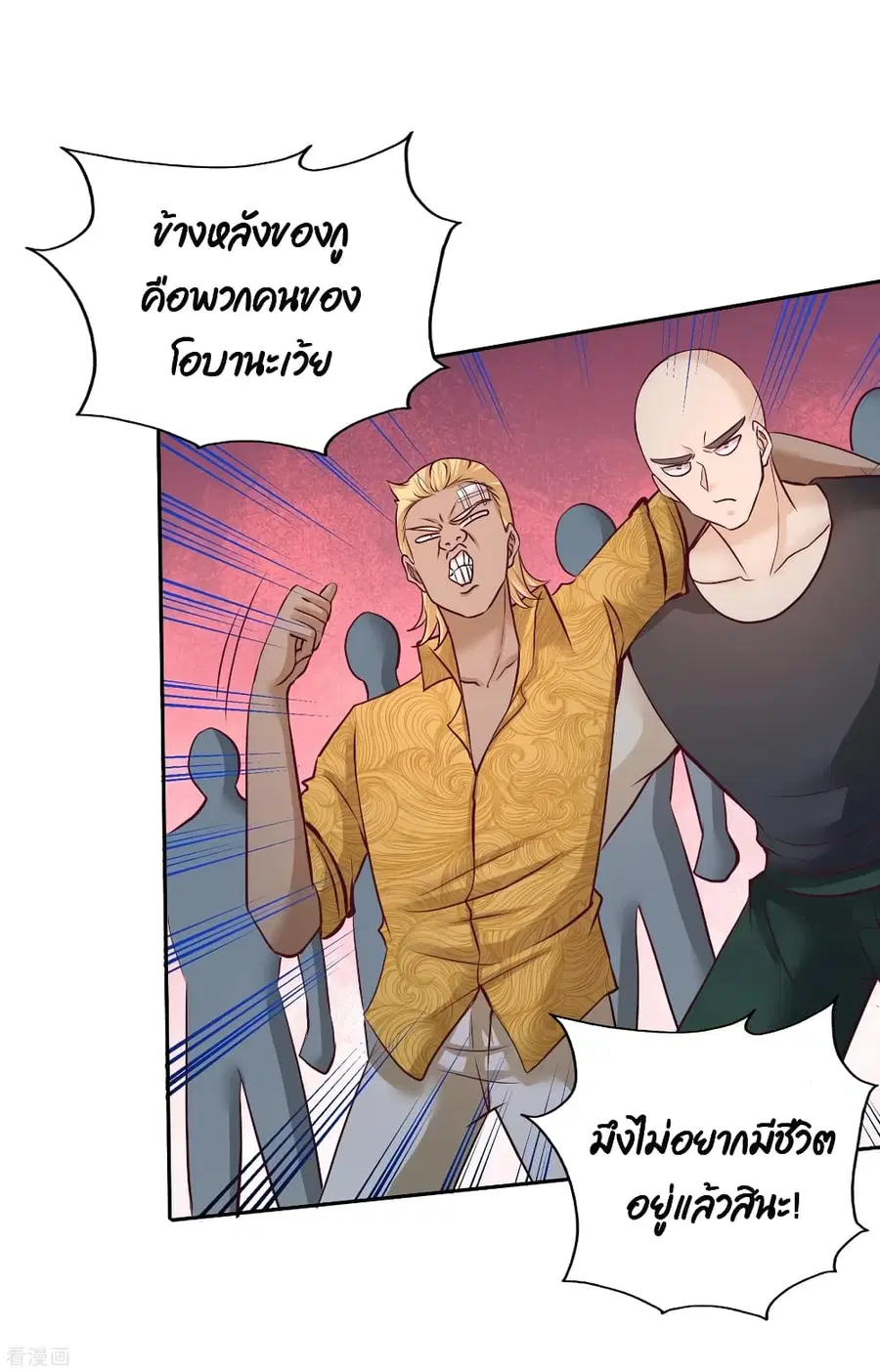 Dragon King Hall ตอนที่ 56 — page 4 of 41