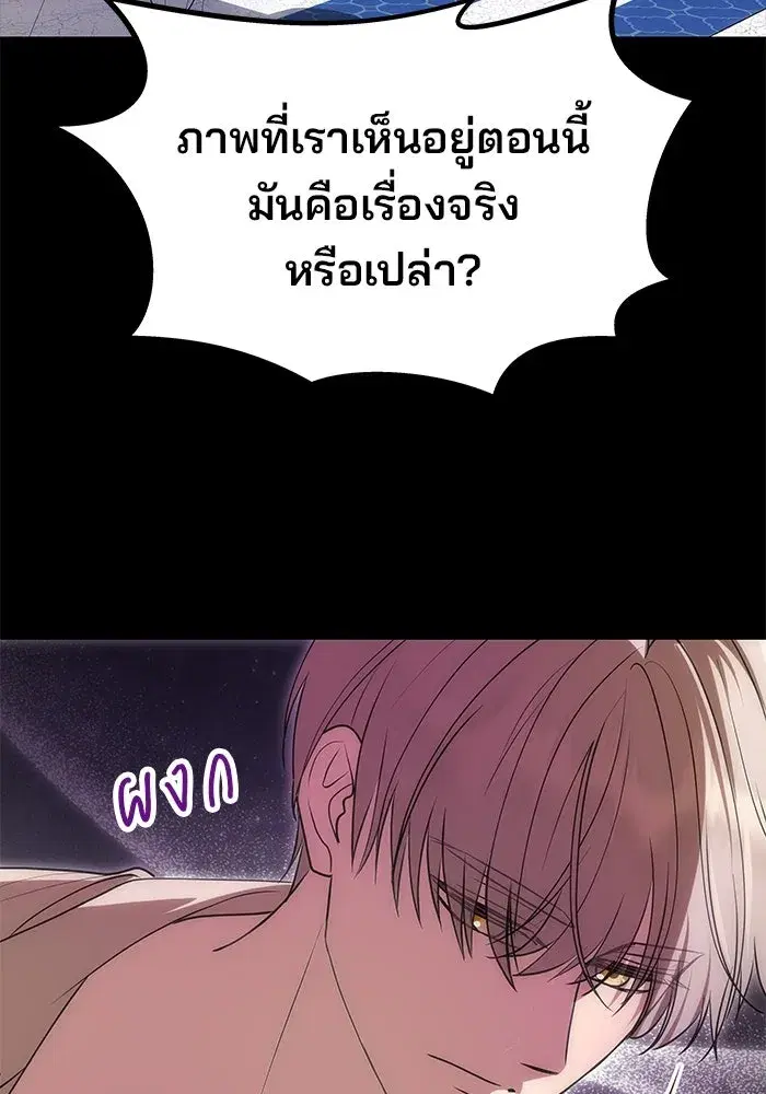 One Husband is Enough – เกมรักจับสามี ตอนที่ 11 — page 50 of 128
