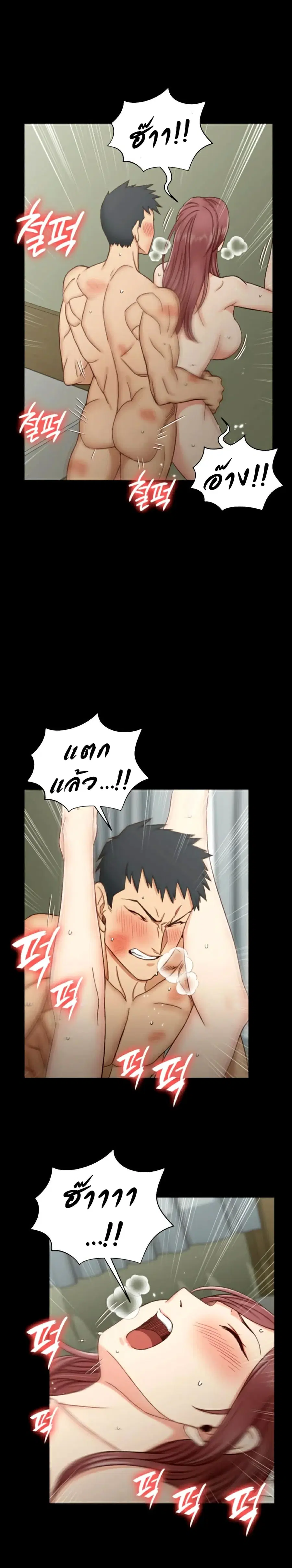 His Place ตอนที่ 106 — page 16 of 34