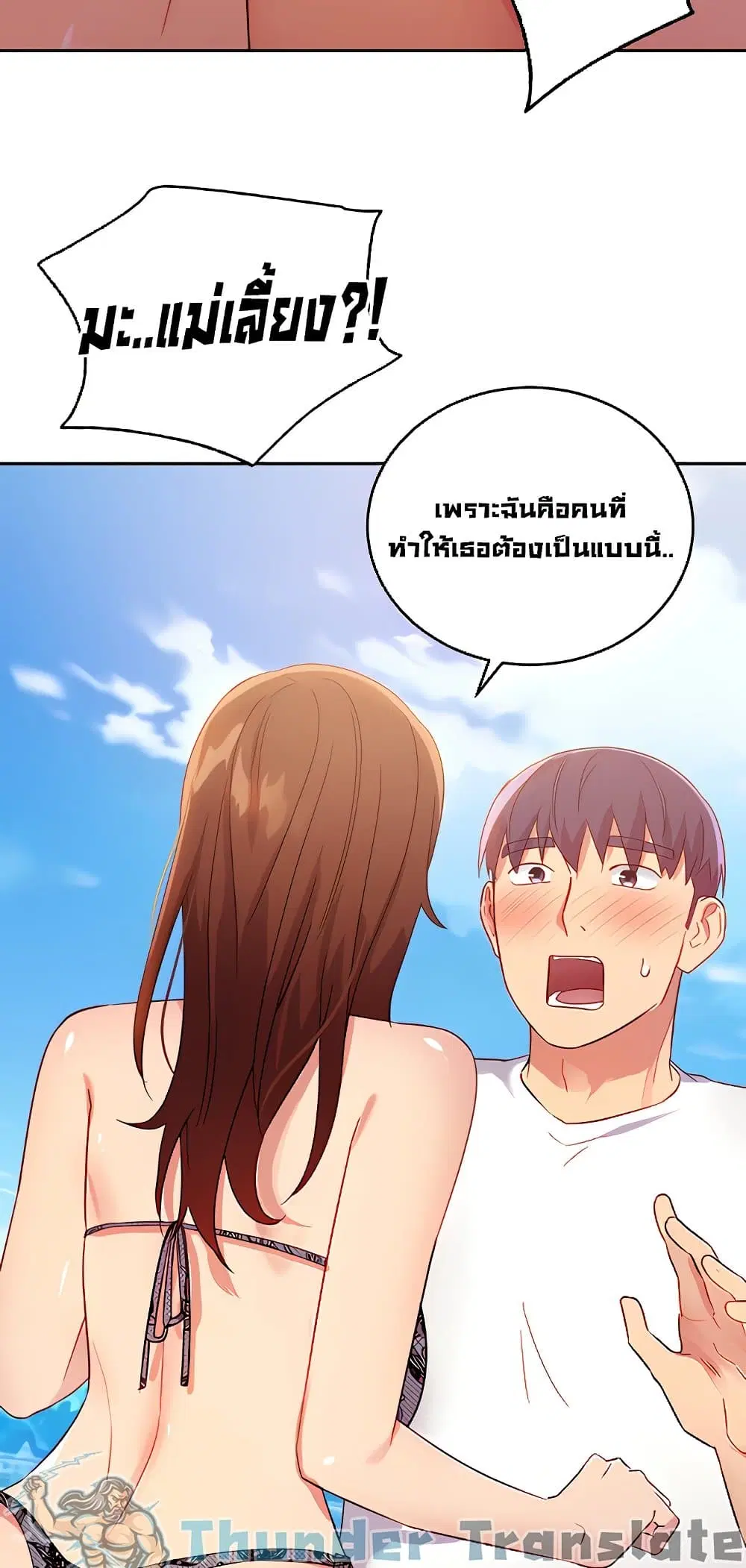 Stepmother Friends ตอนที่ 87 — page 62 of 66