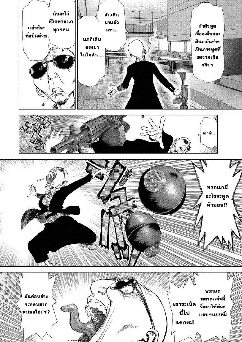 Sun-ken Rock ตอนที่ 153 — page 22 of 24