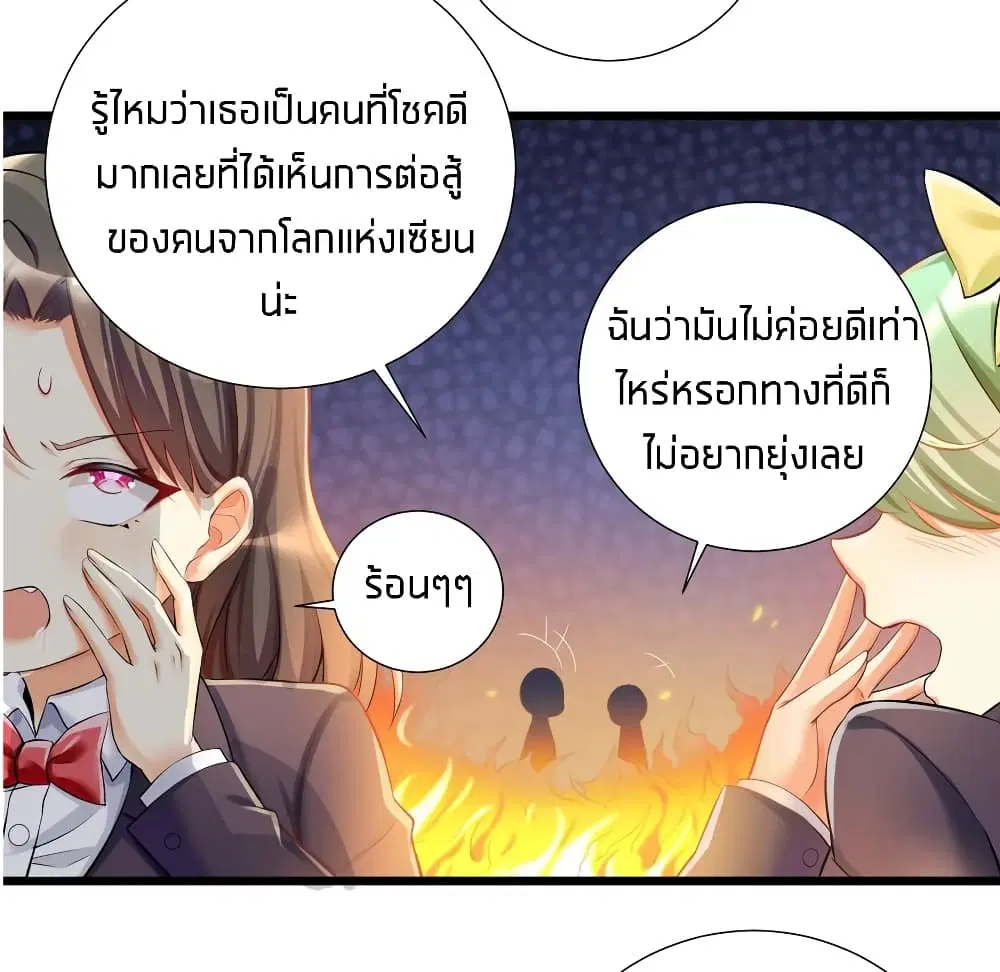 What Happended? Why I become to Girl? ตอนที่ 38 — page 19 of 48