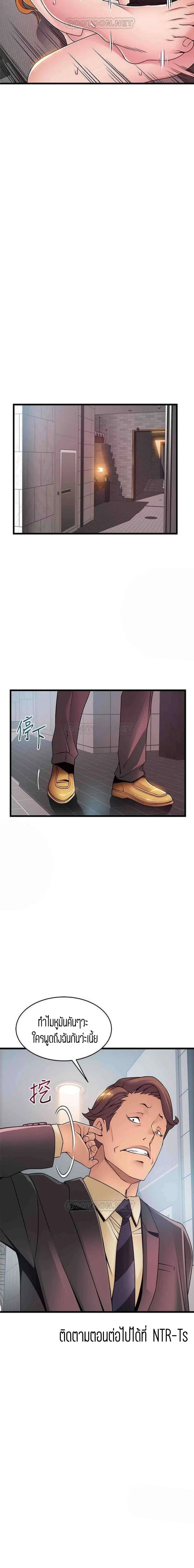 Weak Point ตอนที่ 87 — page 18 of 18