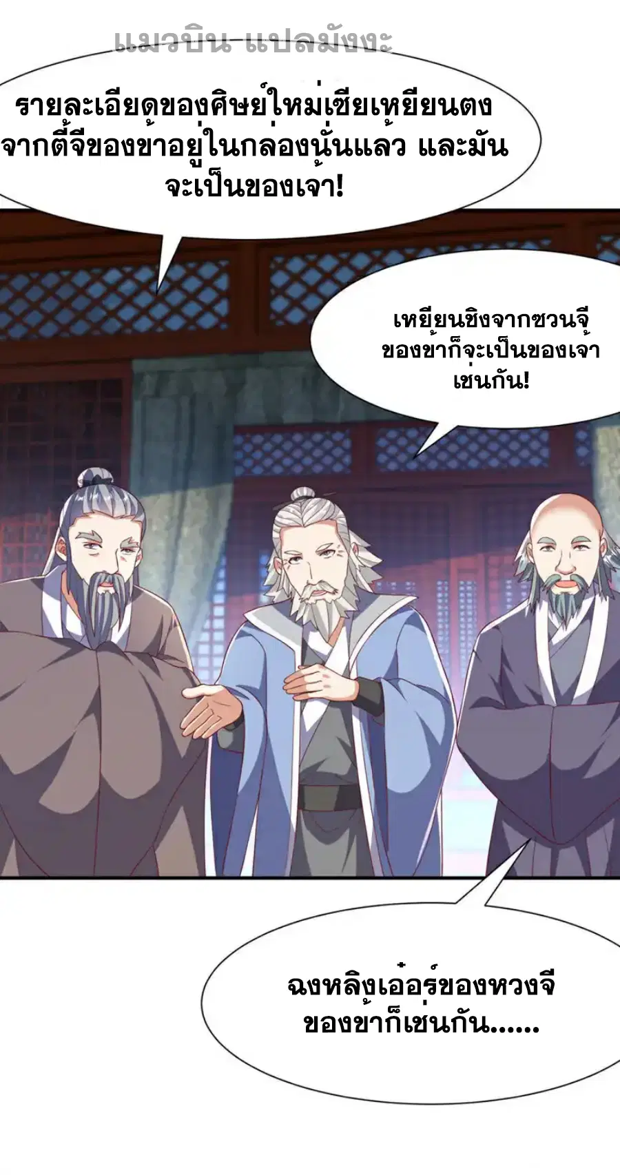 Wu Ni ตอนที่ 508 — page 22 of 36