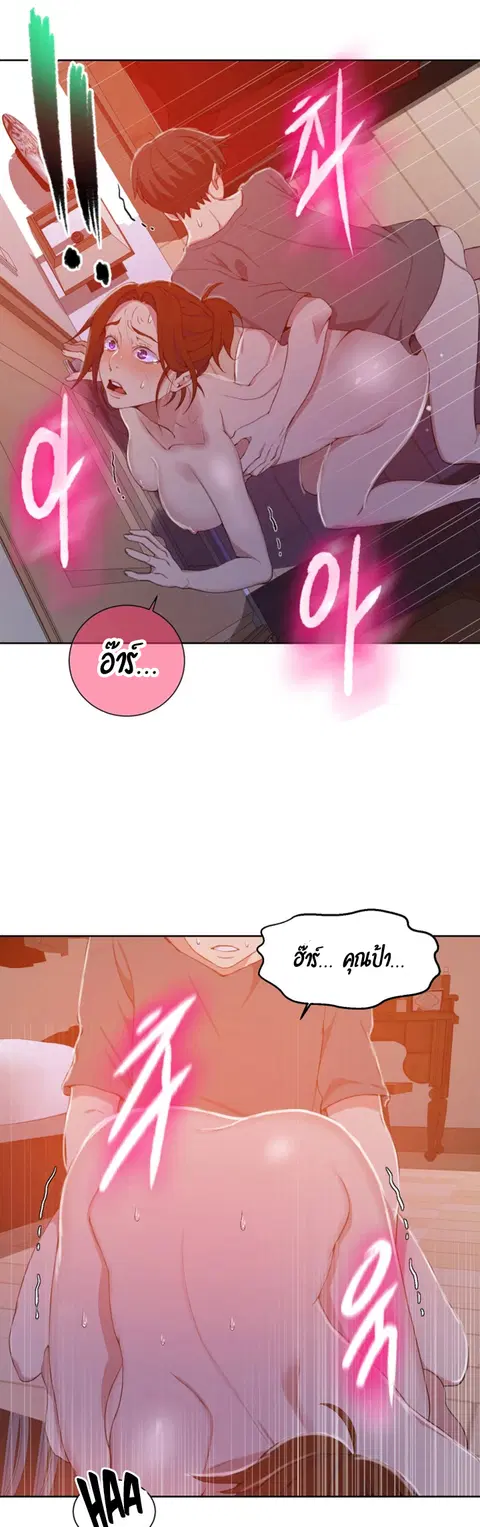 Secret Class ตอนที่ 41 — page 29 of 35