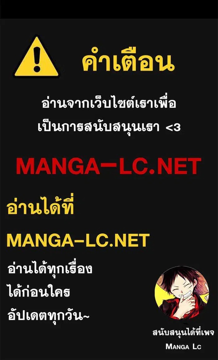To My Husband’s Mistress ตอนที่ 78 — page 98 of 99