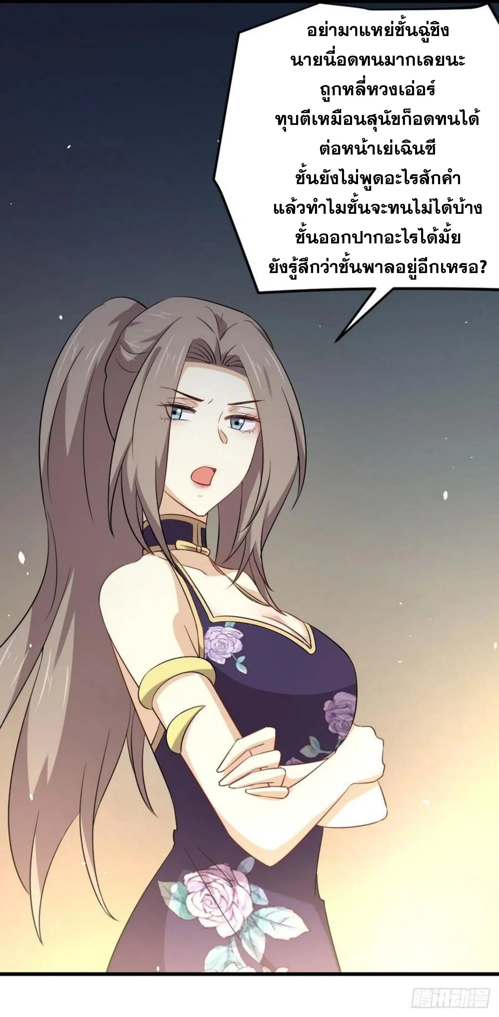 Immortal Swordsman in the Reverse World ตอนที่ 169 — page 24 of 40