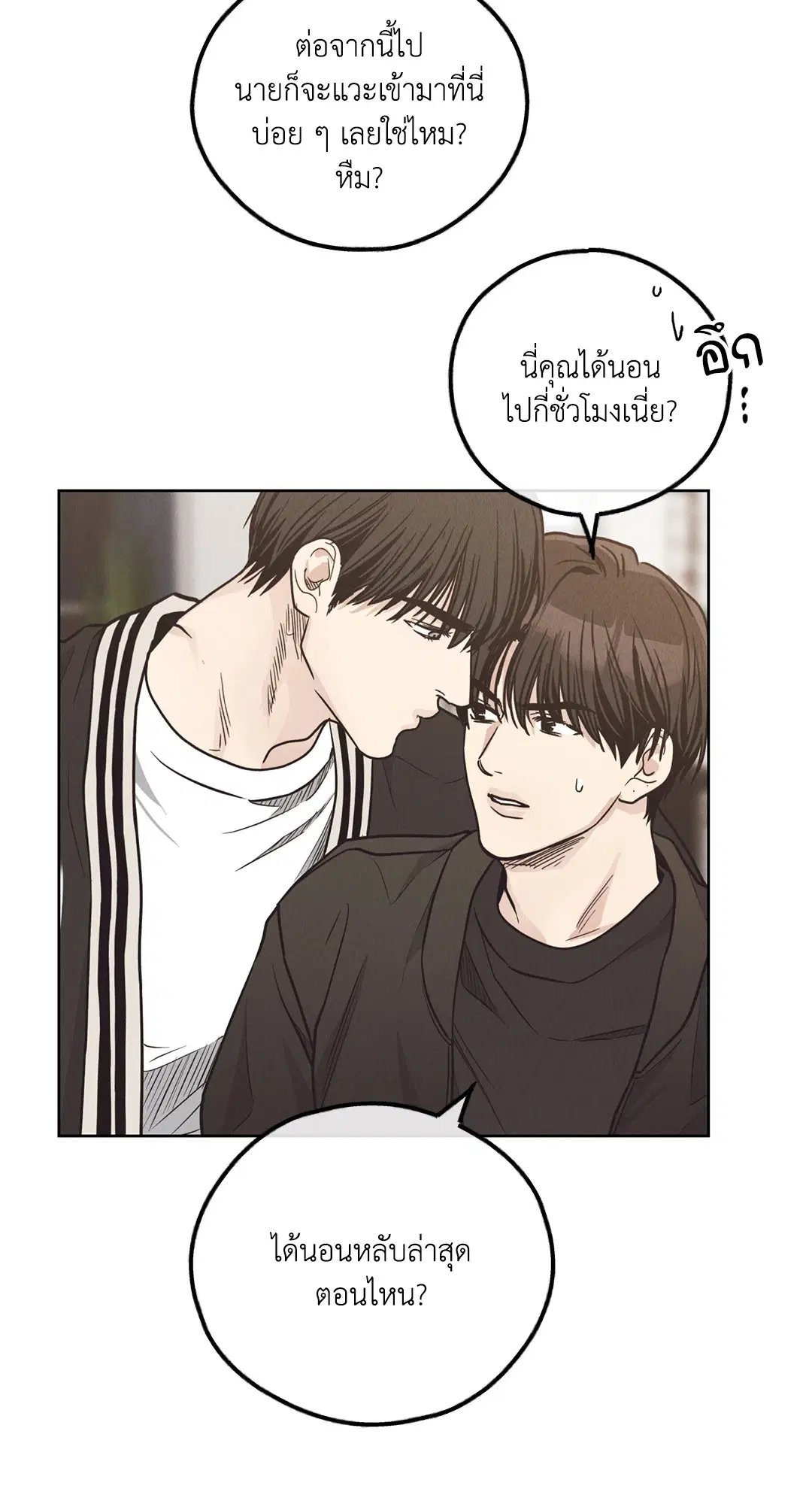 PAYBACK ตอนที่ 62 — page 54 of 102