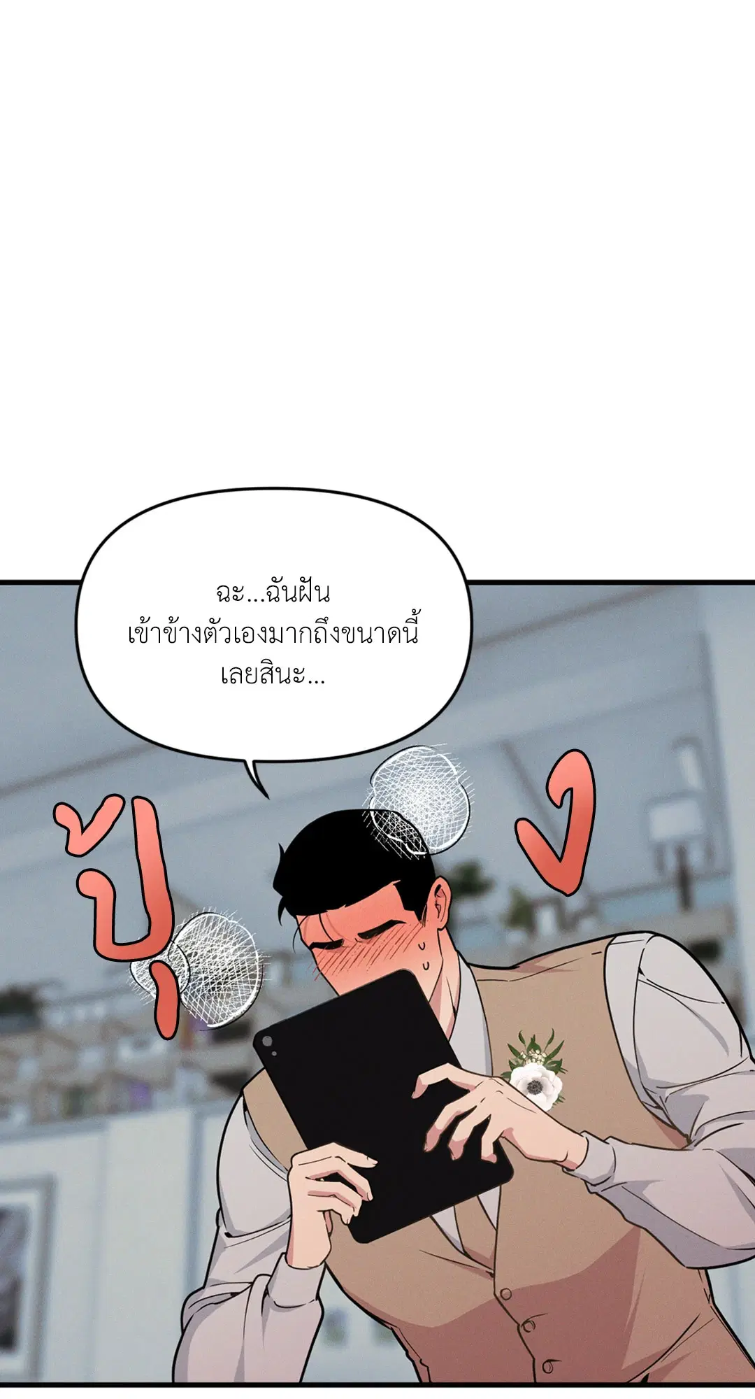 Full Volume ตอนที่ 76.52 — page 31 of 62
