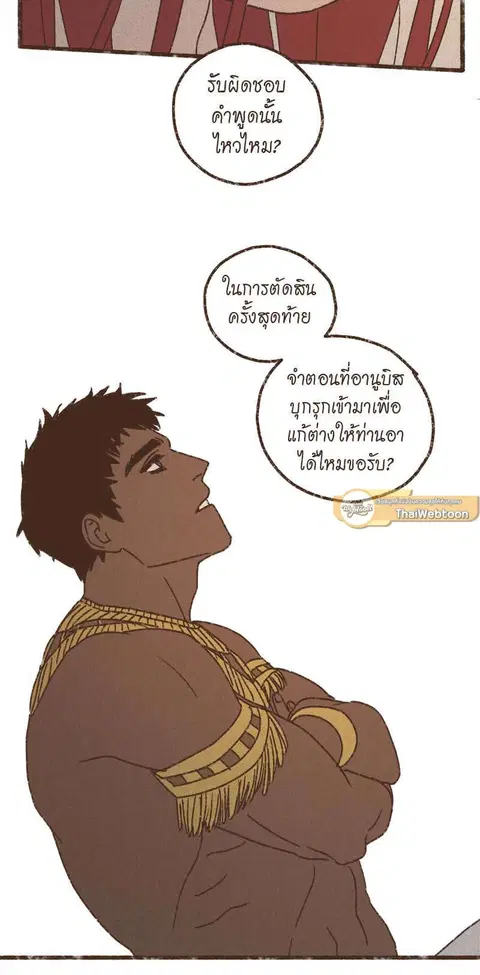 ENNEAD ตอนที่ 68 — page 25 of 31