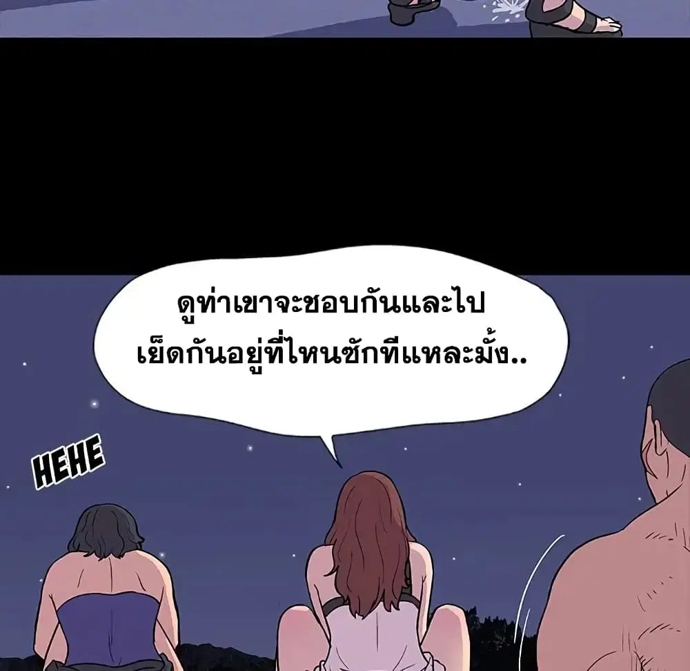 Project Utopia ตอนที่ 14 — page 61 of 80