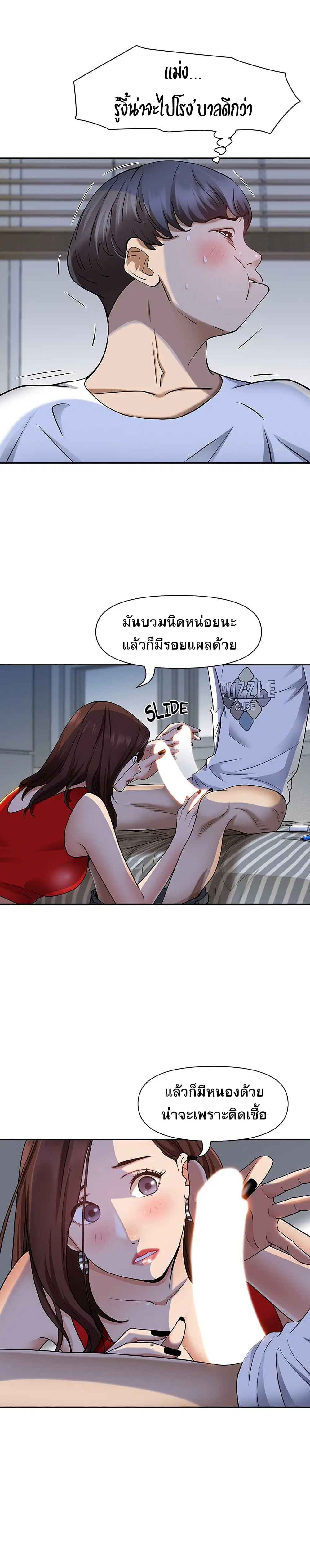 Living With A Milf ตอนที่ 9 — page 7 of 27