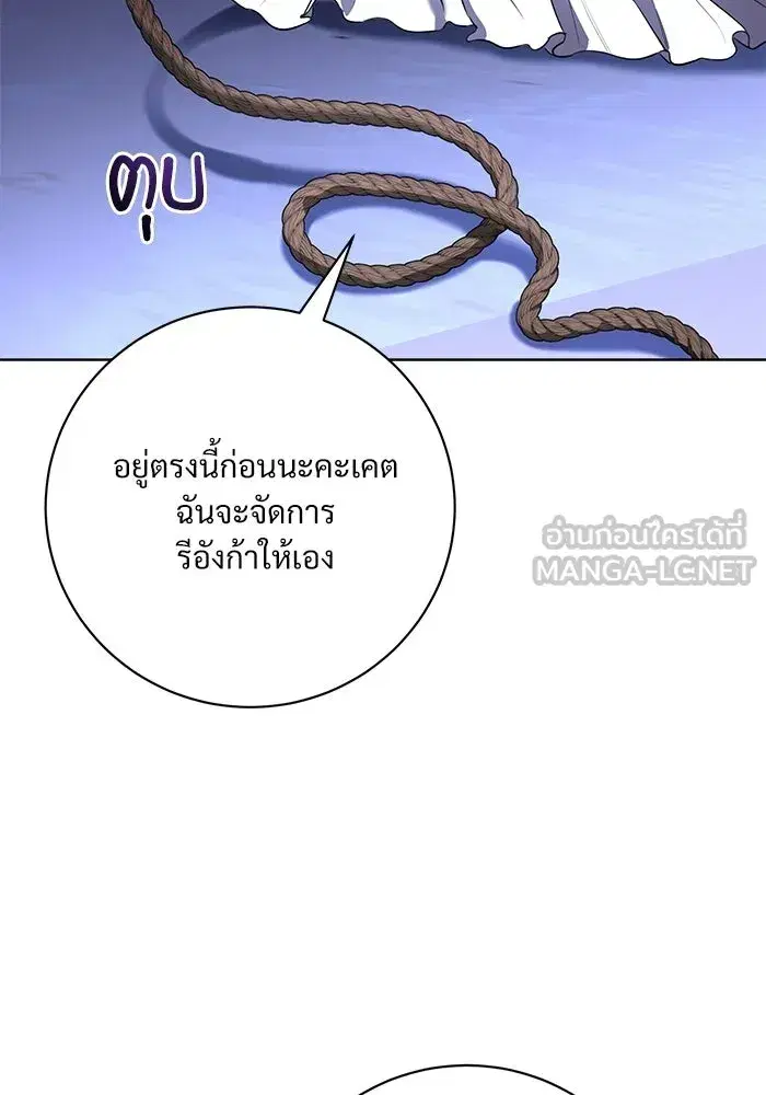 To My Husband’s Mistress ตอนที่ 107 — page 60 of 107