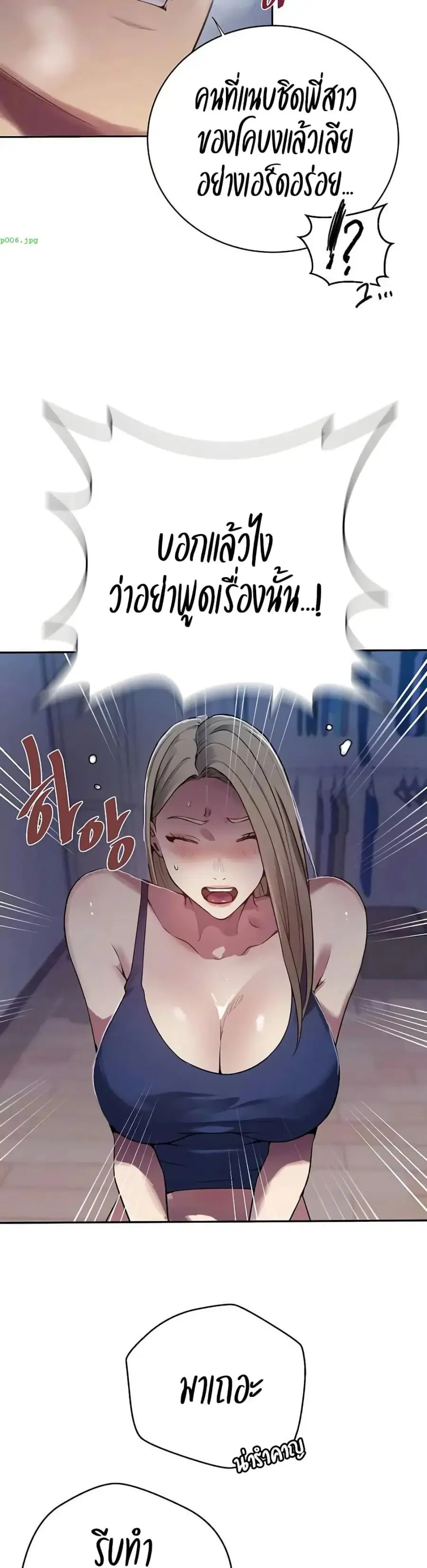 Secret Class ตอนที่ 302 — page 22 of 30