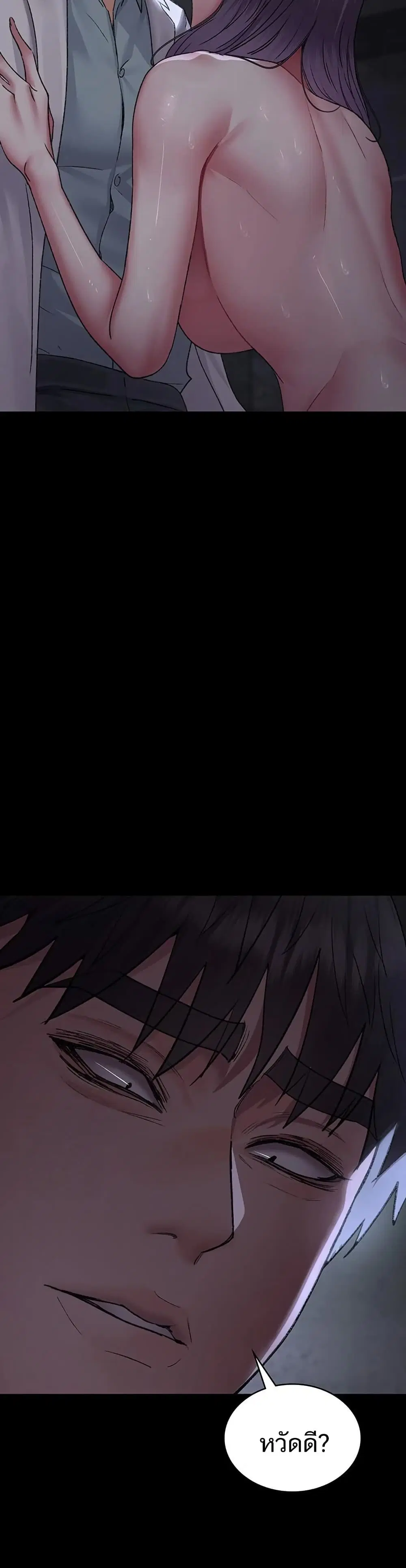 Night Hospital ตอนที่ 116 — page 18 of 50