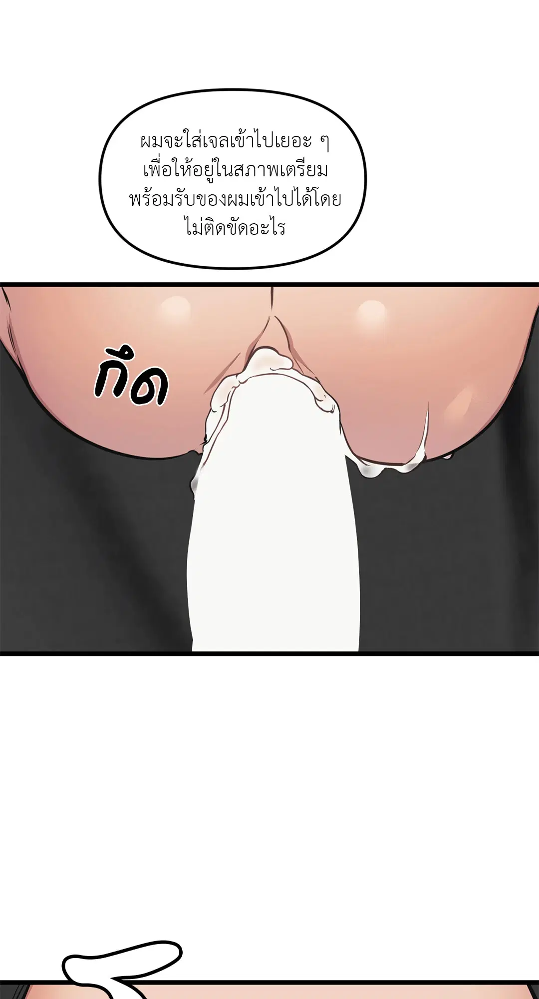 Full Volume ตอนที่ 61 — page 8 of 61