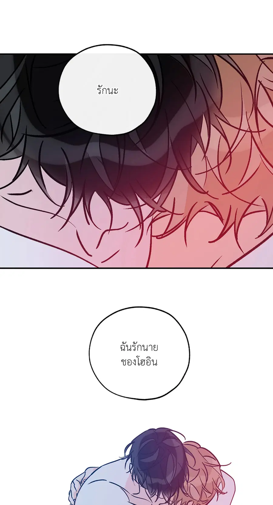 Lucky Paradise ตอนที่ 81.21 — page 52 of 66