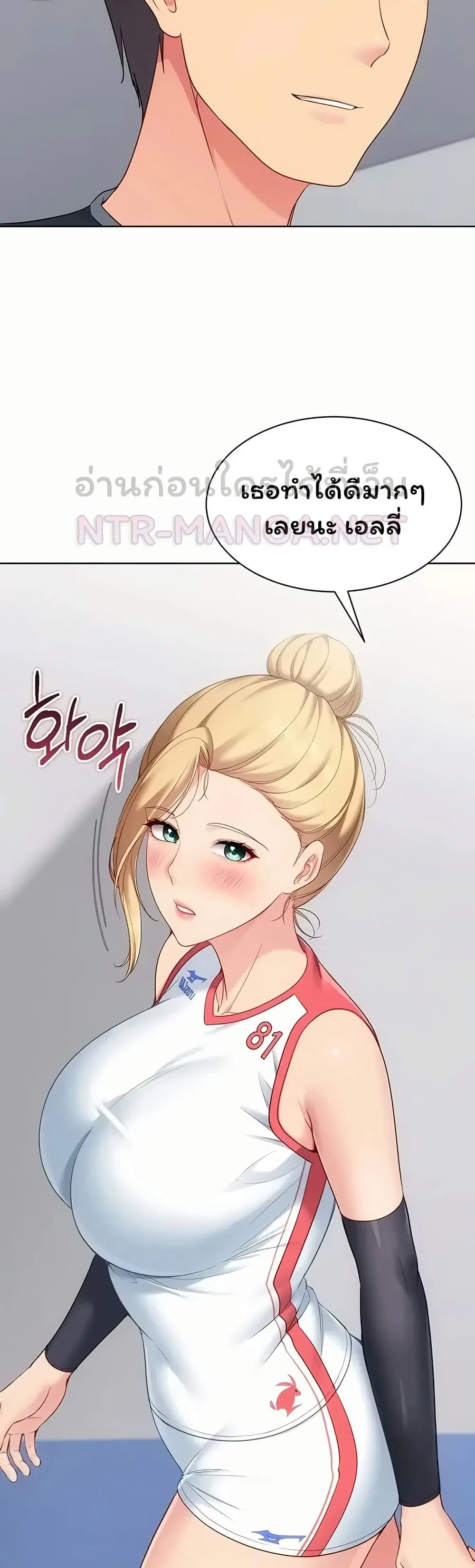 Set Up ตอนที่ 116 — page 29 of 51