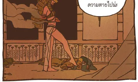 ENNEAD ตอนที่ 34 — page 11 of 27