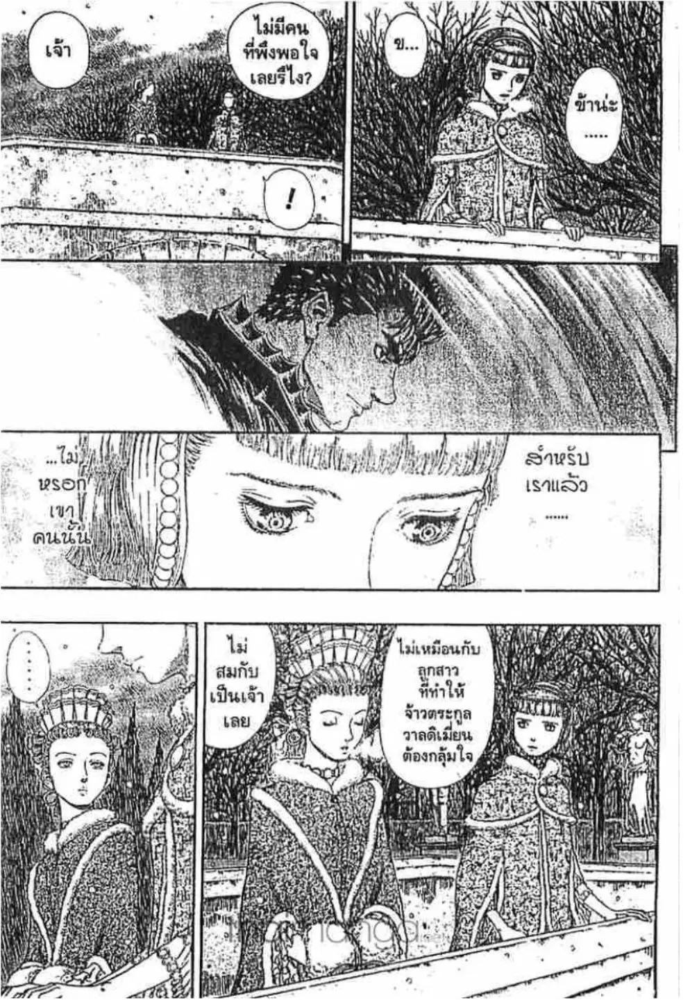 Berserk ตอนที่ 261 — page 11 of 22