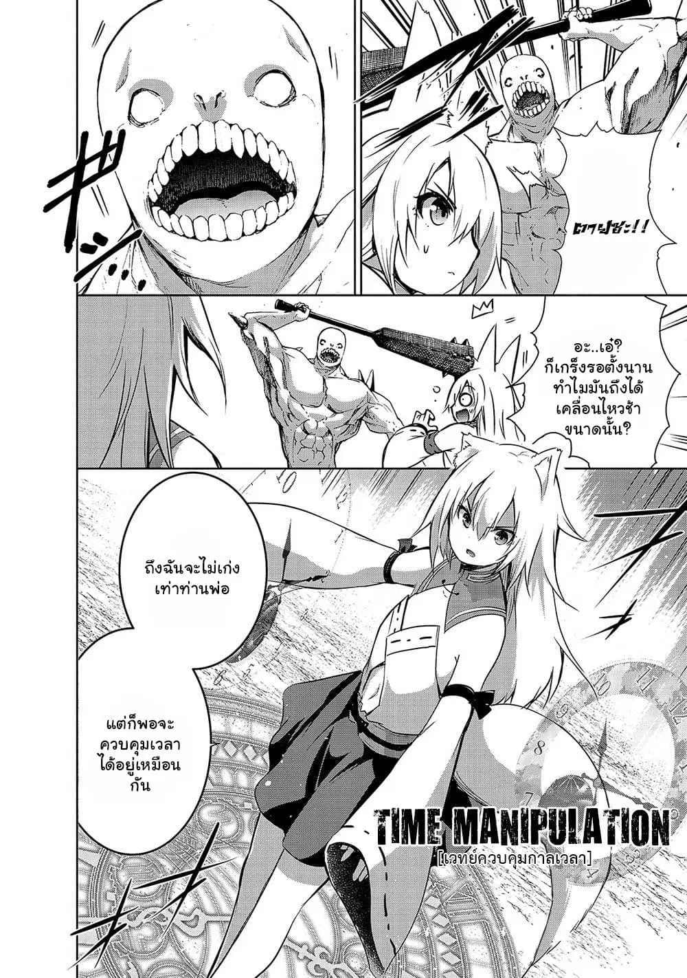 Maou-sama no Machizukuri! ~Saikyou no Danjon wa Kindai Toshi~ ตอนที่ 36 — page 8 of 22