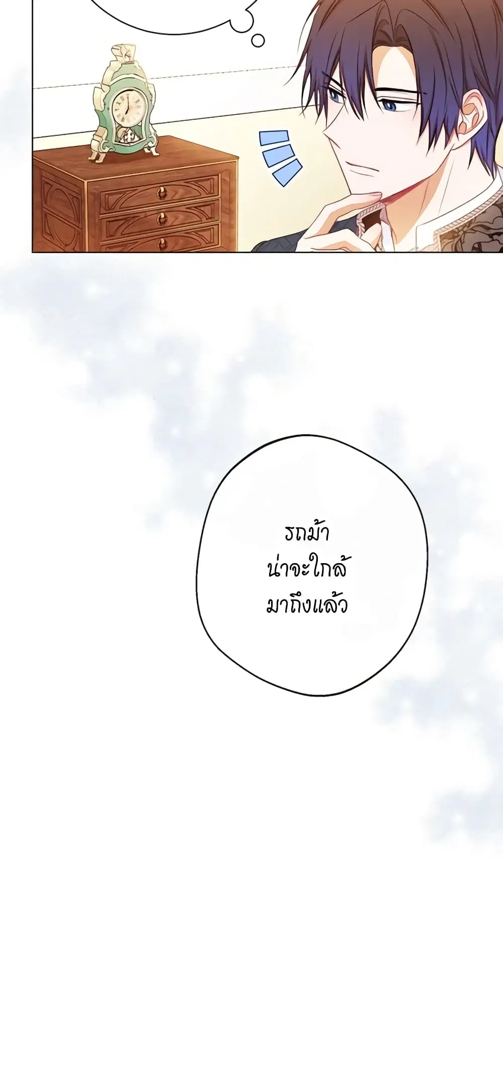 The Villainess Turns the Hourglass ตอนที่ 65 — page 43 of 57