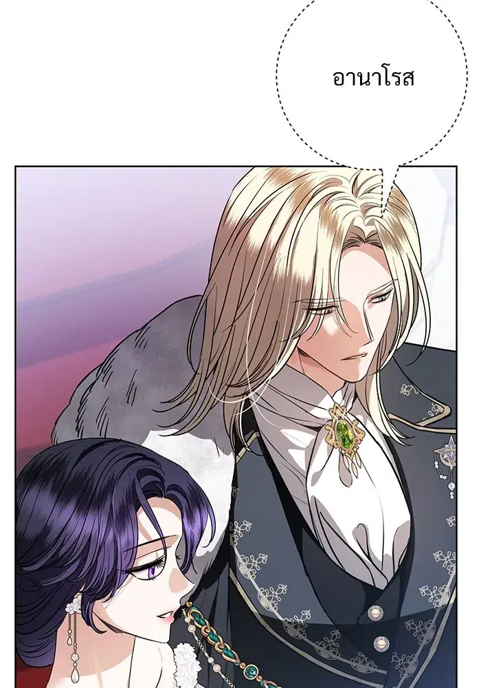 To My Husband’s Mistress ตอนที่ 56 — page 110 of 127