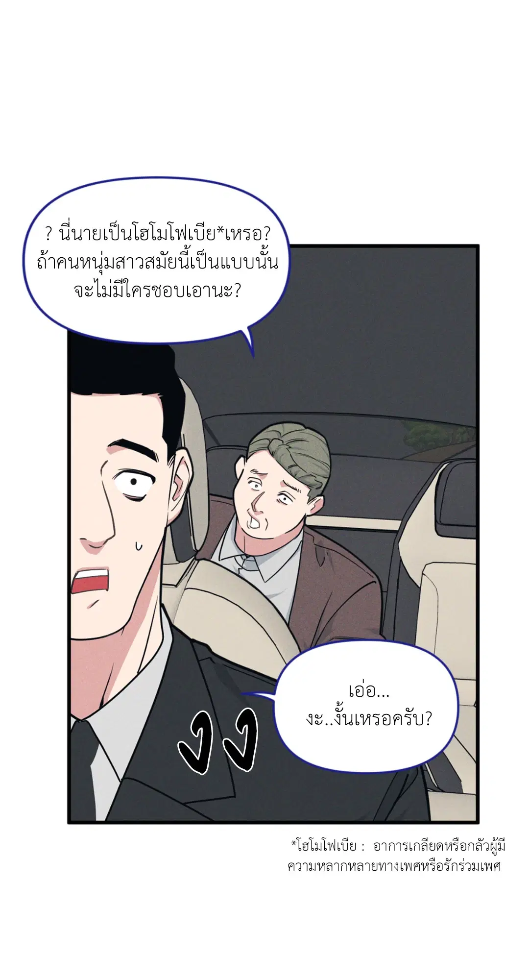 Full Volume ตอนที่ 76.18 — page 24 of 65