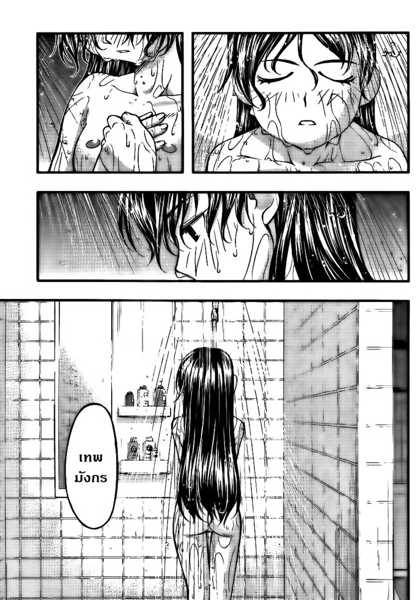 Umi no Misaki ตอนที่ 97 — page 15 of 20