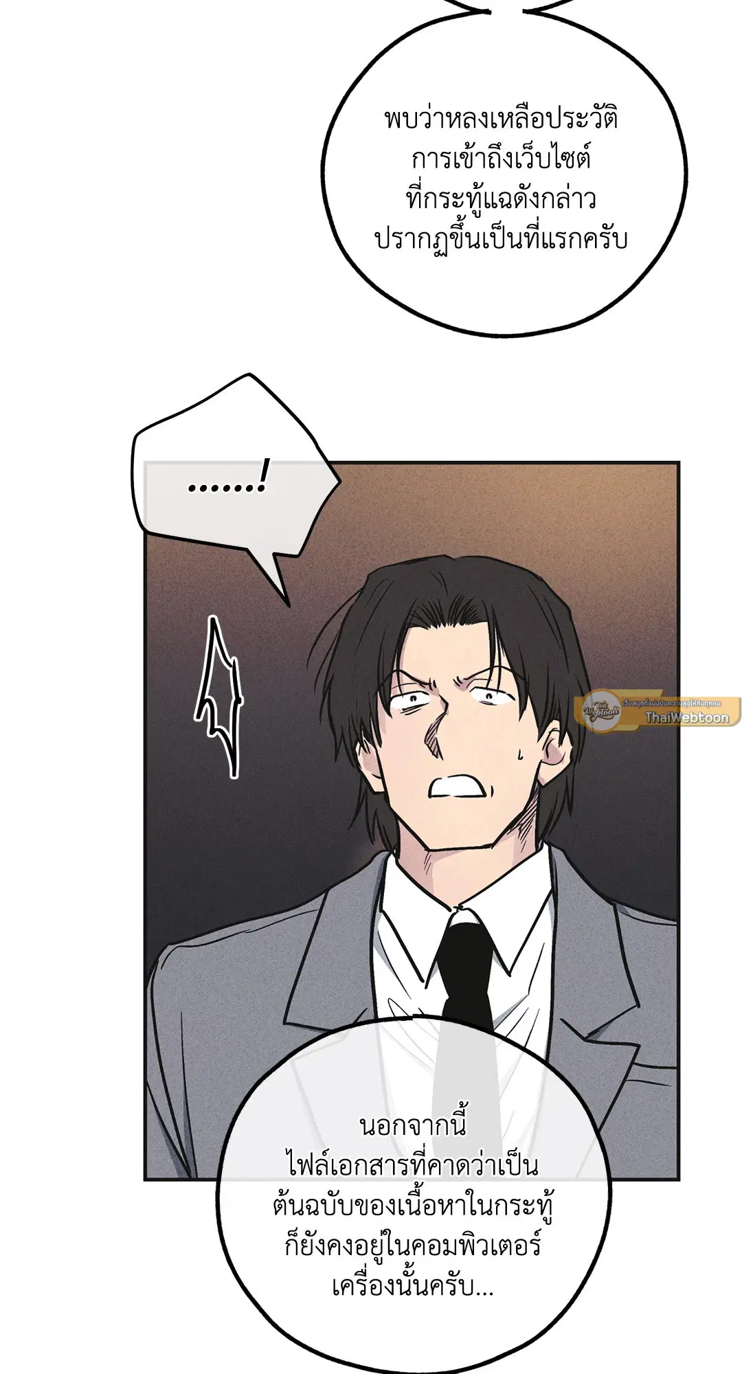 PAYBACK ตอนที่ 54 — page 71 of 94