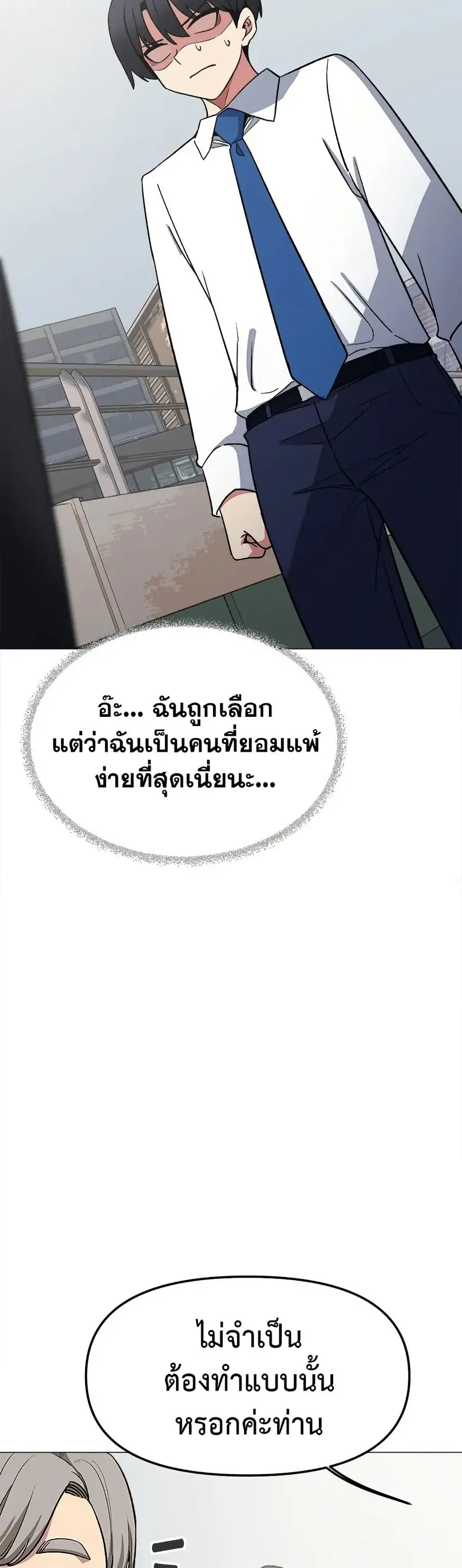 Stop Smoking ตอนที่ 40 — page 27 of 63