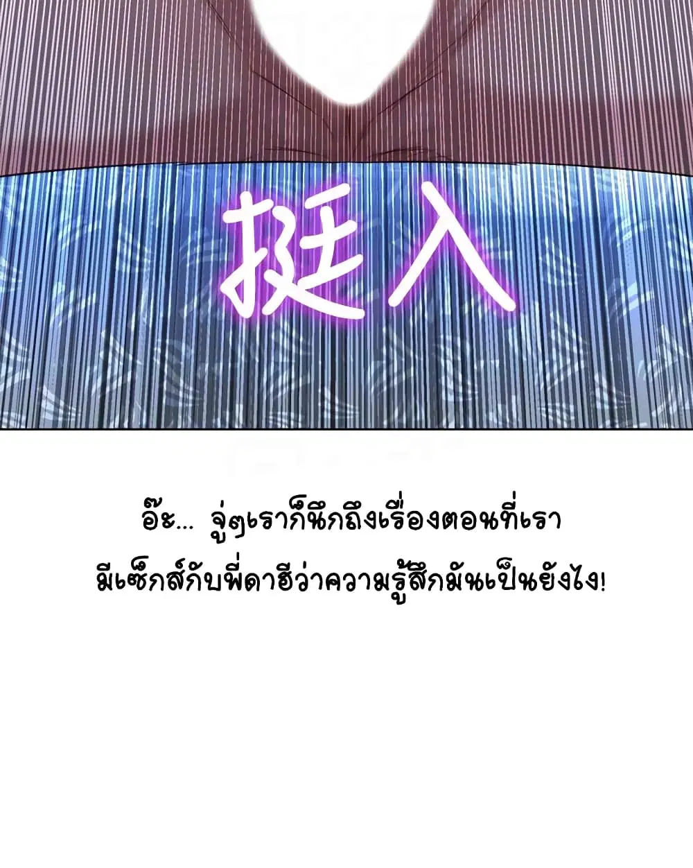 Sister Neighbors ตอนที่ 122 — page 12 of 33