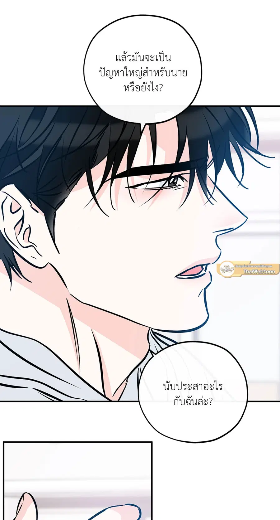 Lucky Paradise ตอนที่ 81.38 — page 6 of 68