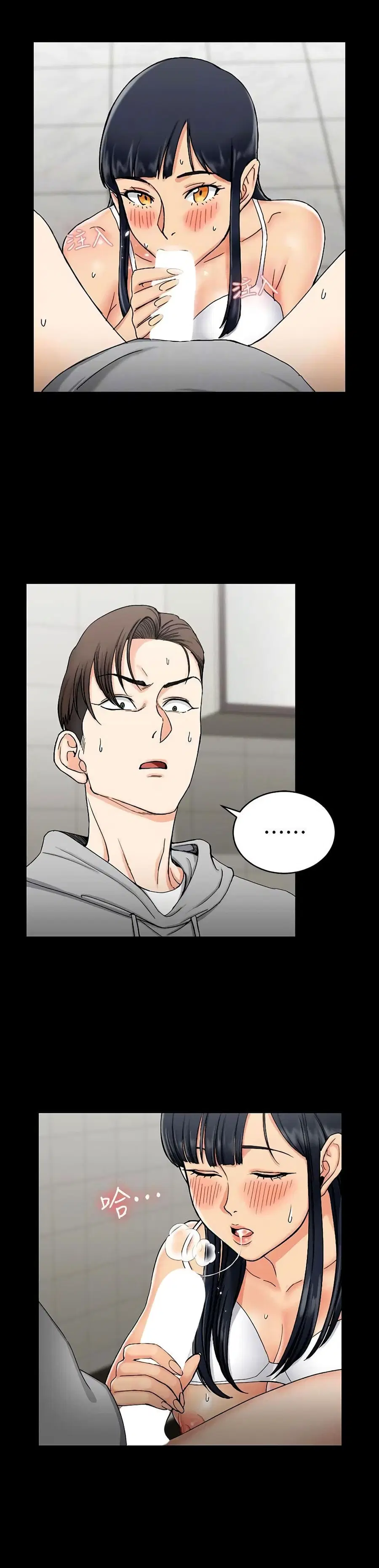 His Place ตอนที่ 71 — page 2 of 33