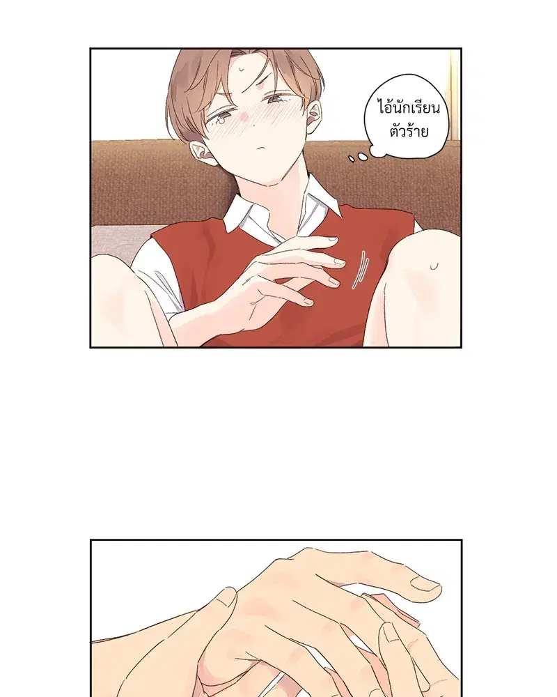 4 Week Lovers ตอนที่ 66 — page 30 of 51