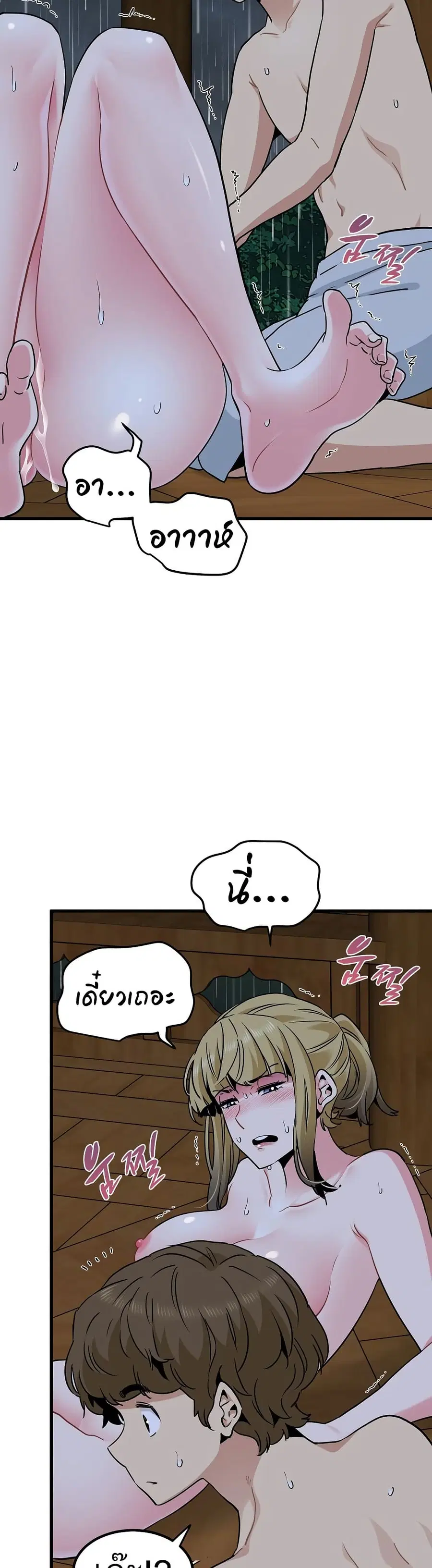 The Turning Point ตอนที่ 58 — page 37 of 50