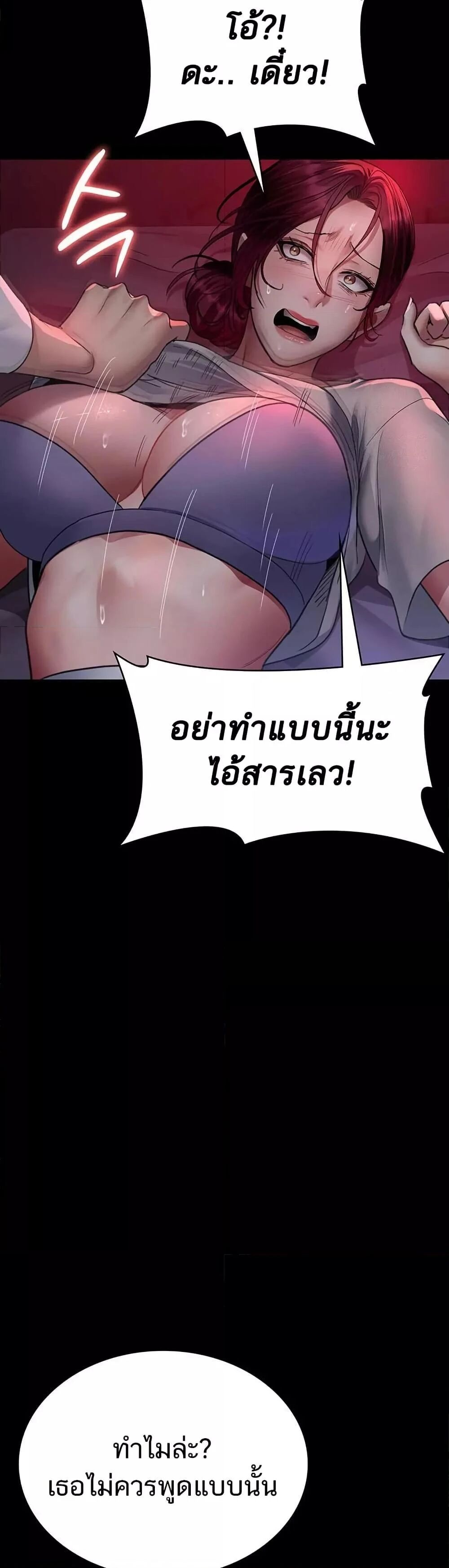 Night Hospital ตอนที่ 101 — page 22 of 60