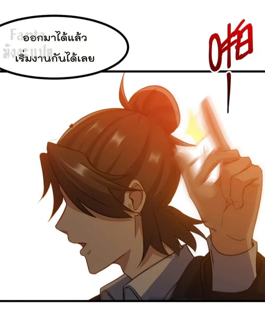 Dragon King Hall ตอนที่ 99 — page 22 of 35