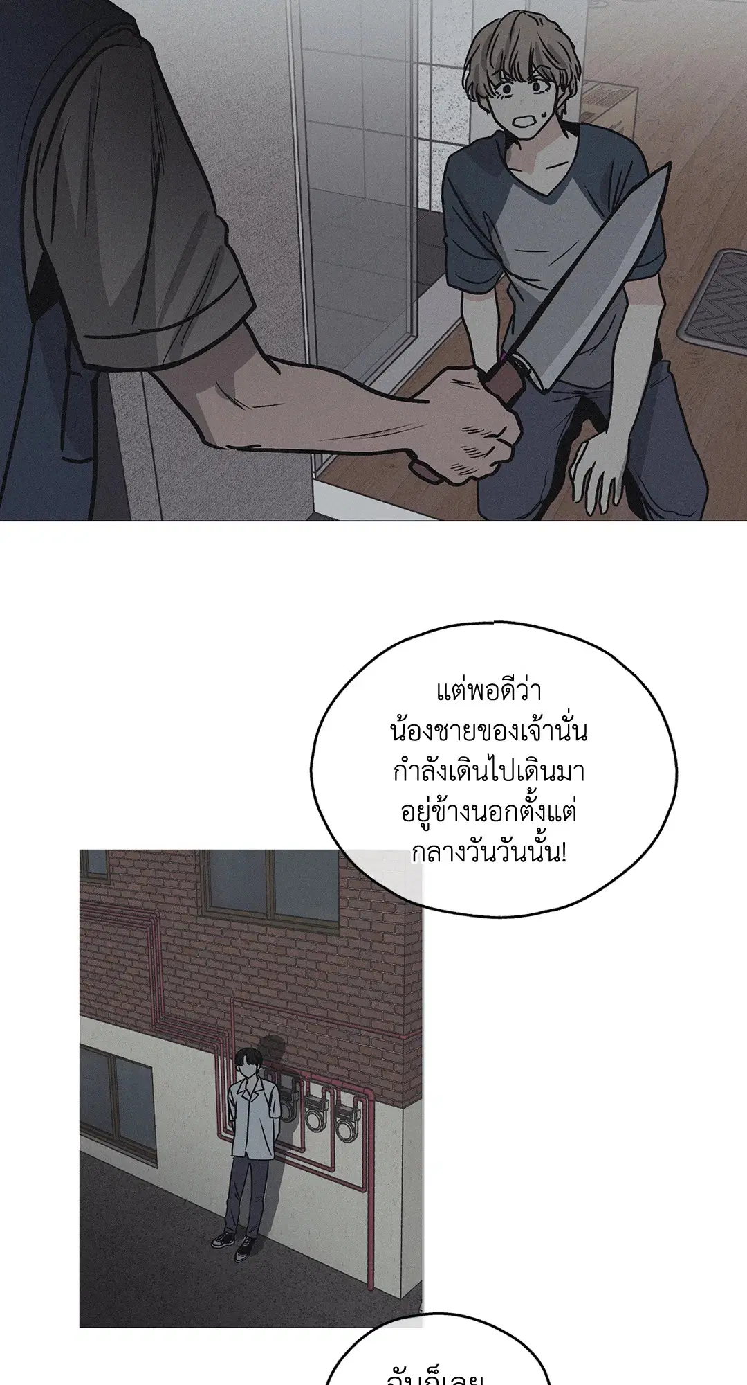 PAYBACK ตอนที่ 1 — page 79 of 98