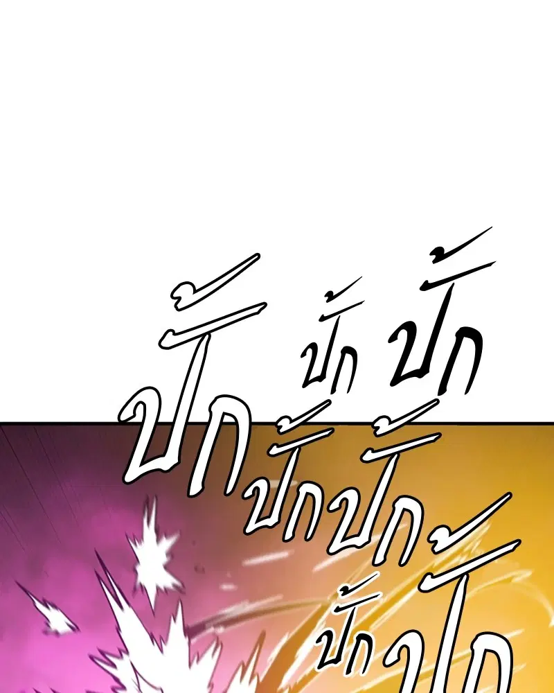 The Player ตอนที่ 135 — page 71 of 186