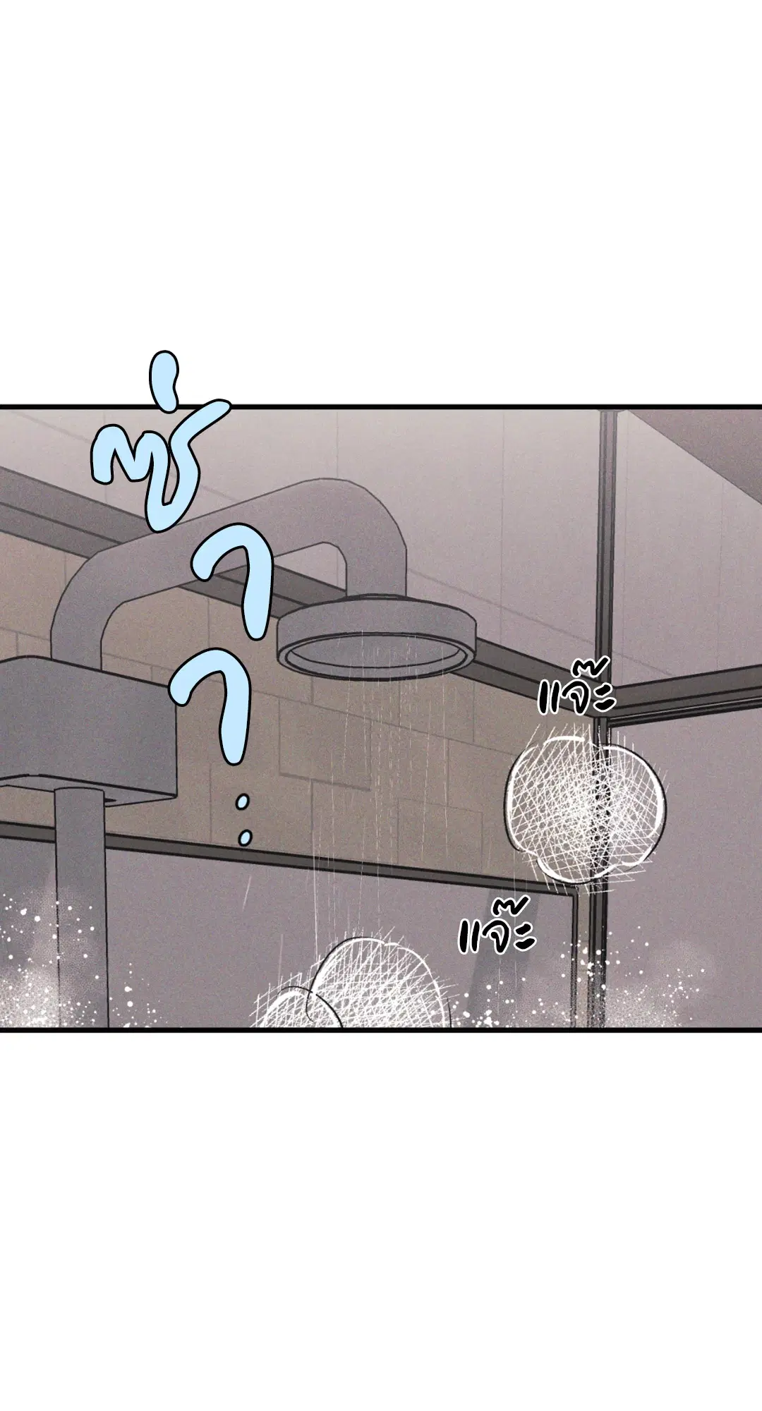Full Volume ตอนที่ 76.22 — page 48 of 63