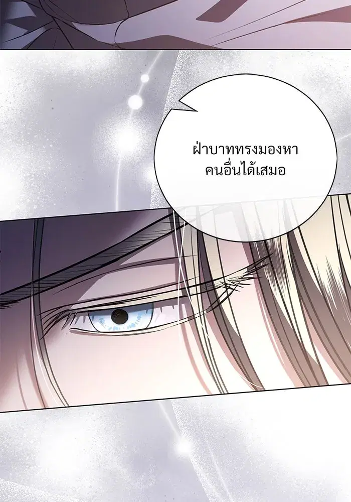 To My Husband’s Mistress ตอนที่ 40 — page 79 of 124